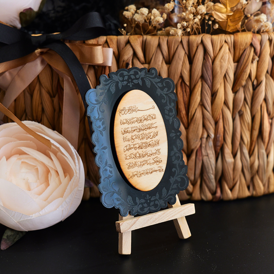 Black Acrylic Ayatul Kursi Plaque (with Stand)